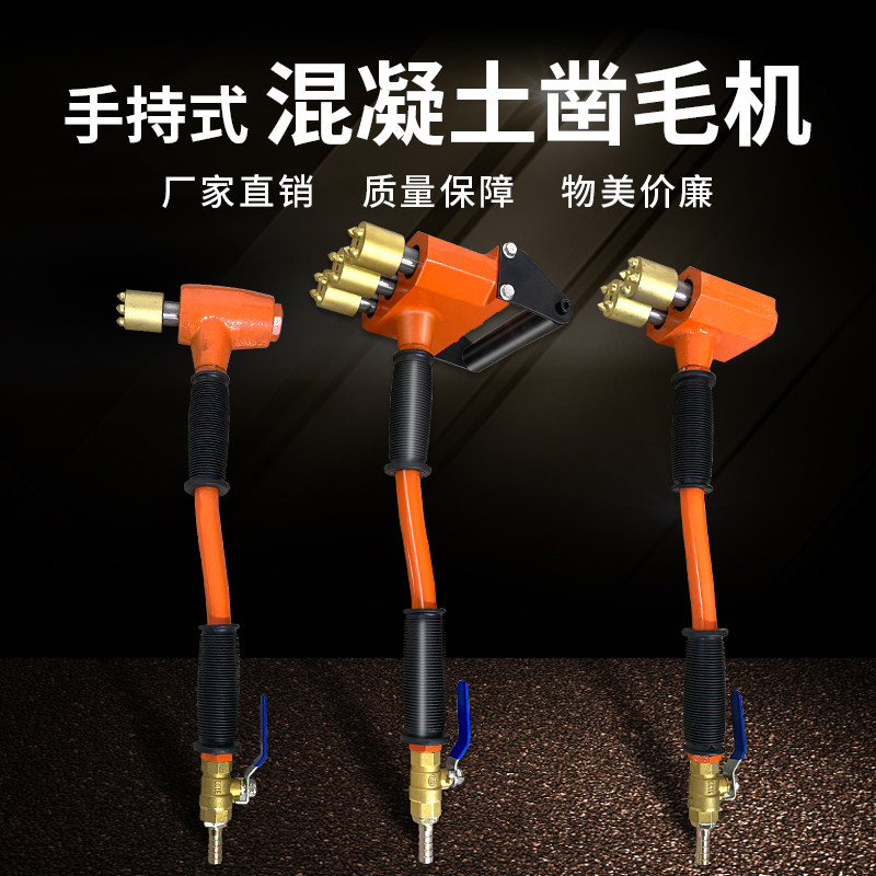 手推式电动凿毛机多头混
