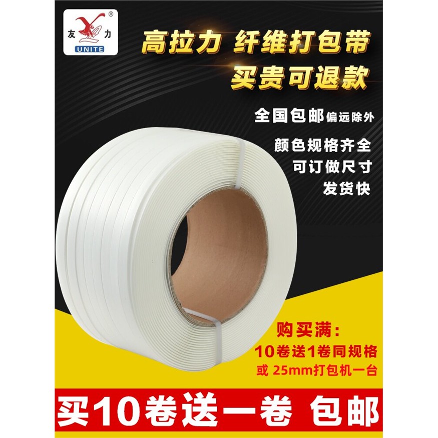 柔性聚酯纤维打包带手工