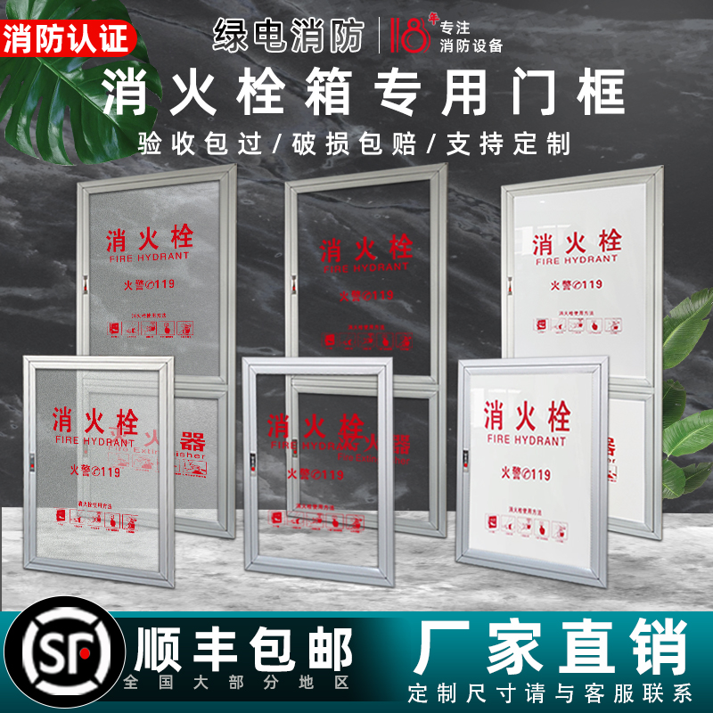 消防栓箱门消火框外框铝