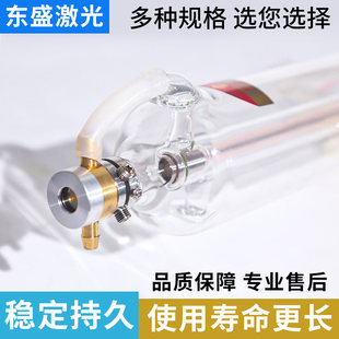 CO2大功率二氧化碳激光管50W60W80W150W300W激光雕刻机切割管正品