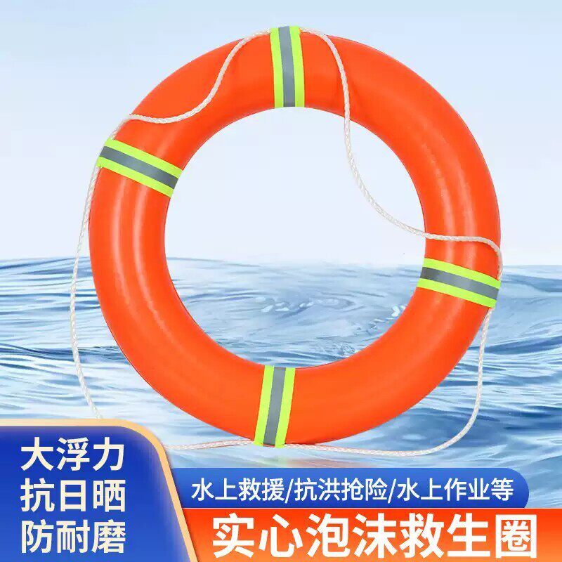 泡沫救生圈船用专业实心