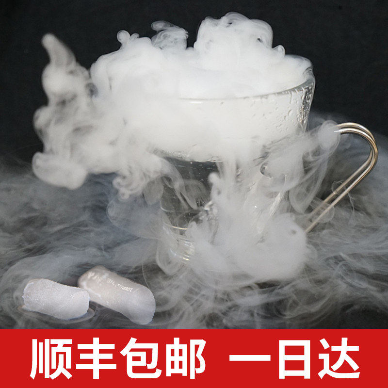 湖南江西长沙四川干冰烟