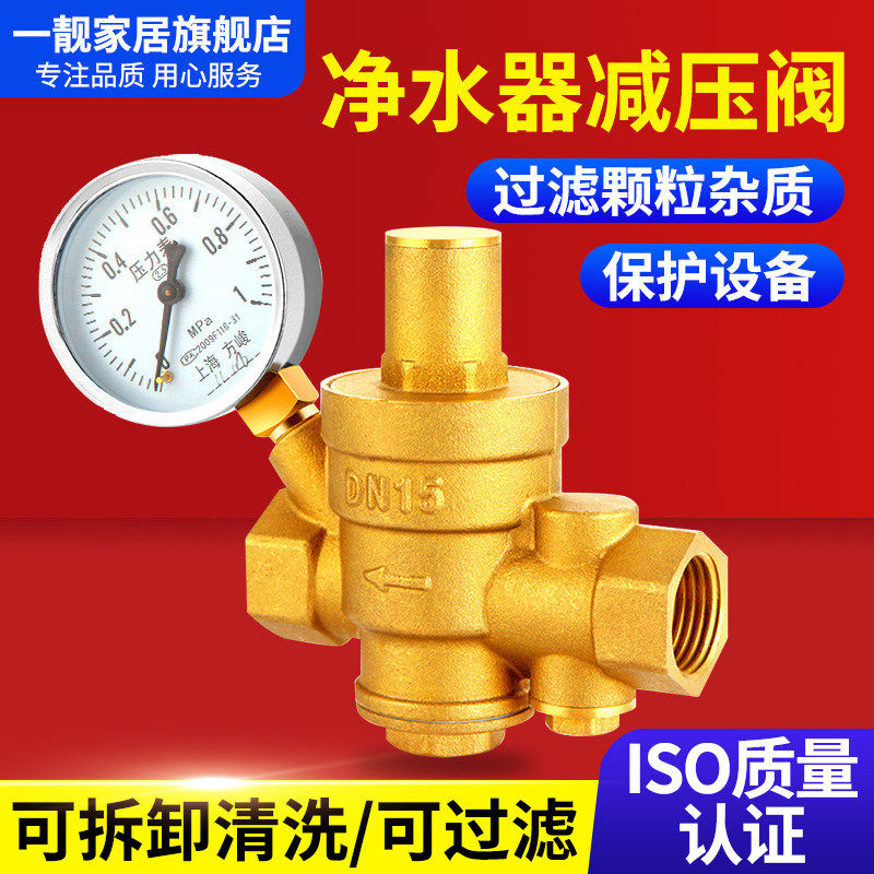 全铜家用减压阀自来水水