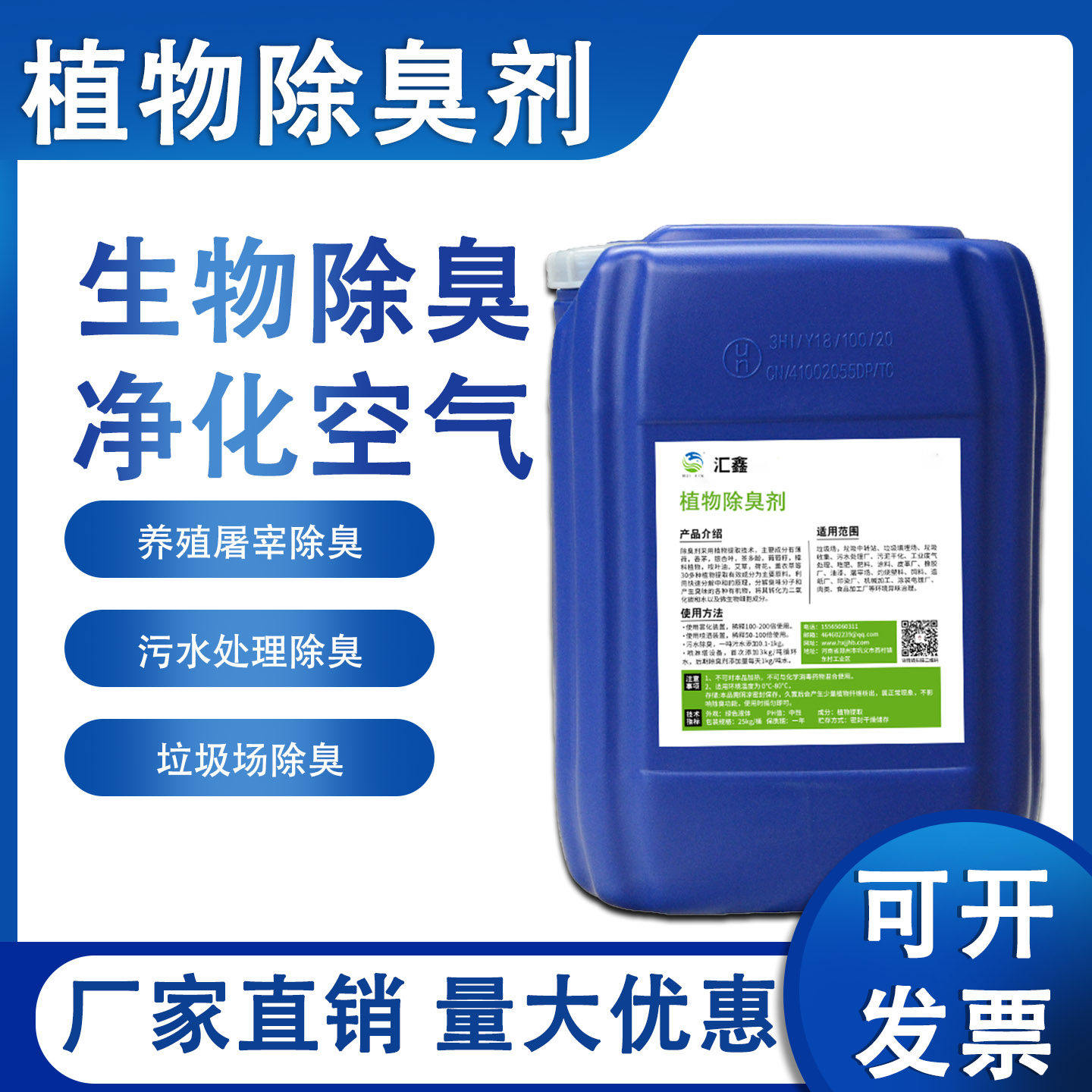 植物型除臭剂微生物分解