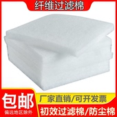 机床过滤棉火花机电脉冲线切割中慢走丝CNC切削液水箱油箱过滤棉