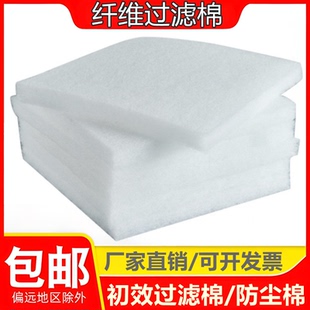 机床过滤棉火花机电脉冲线切割中慢走丝CNC切削液水箱油箱过滤棉