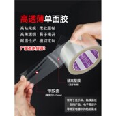 高透明PET自粘膜单面无痕胶带夹心离型膜胶带超薄0.02MM洁净胶带