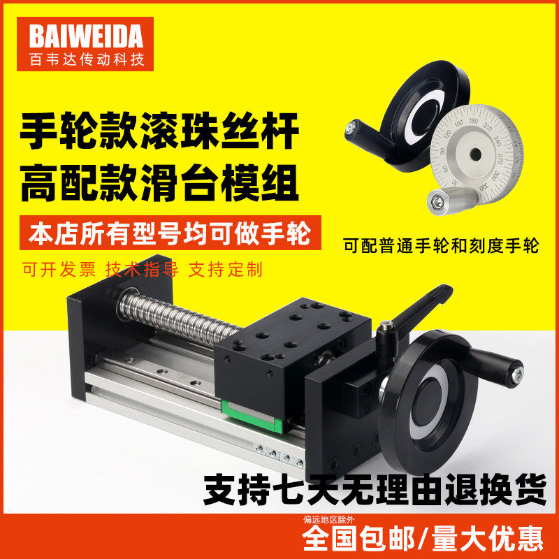 百韦达滚珠丝杆直线导轨