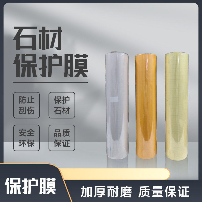 大理石保护膜台阶过门板