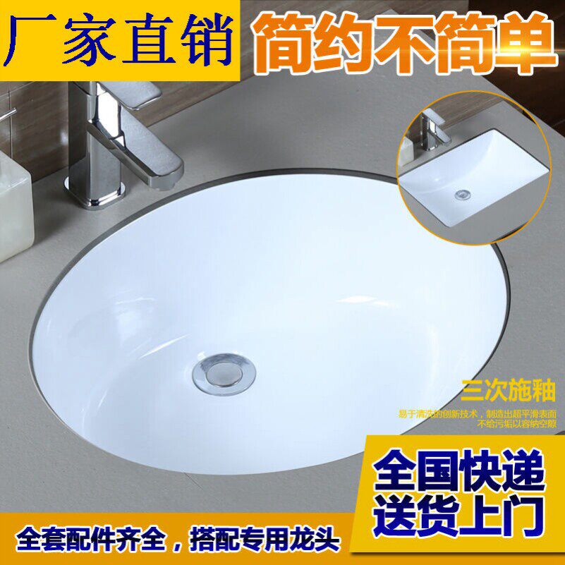 台下洗手盆方形椭圆陶瓷