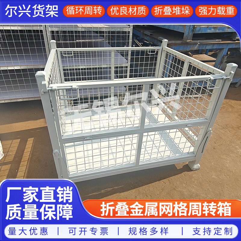 折叠金属网格周转箱仓储