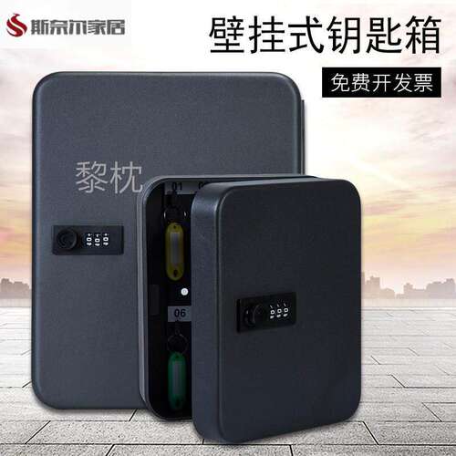 密码锁钥匙箱壁挂式家用