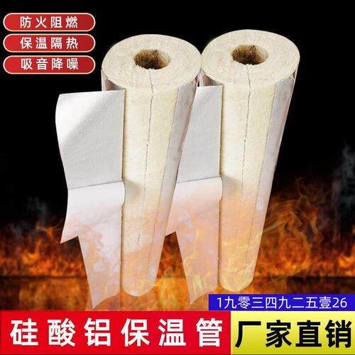 开口自粘玻璃棉保温管耐