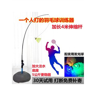 羽毛球单人训练器回弹神器自打羽毛球训练器健身陪练羽毛球大底座