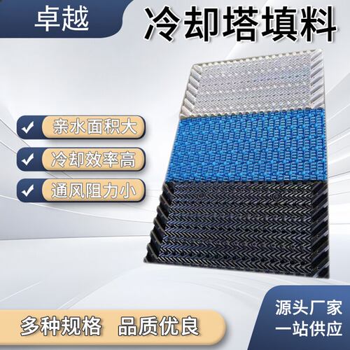 金日冷却塔填料蜂窝降温