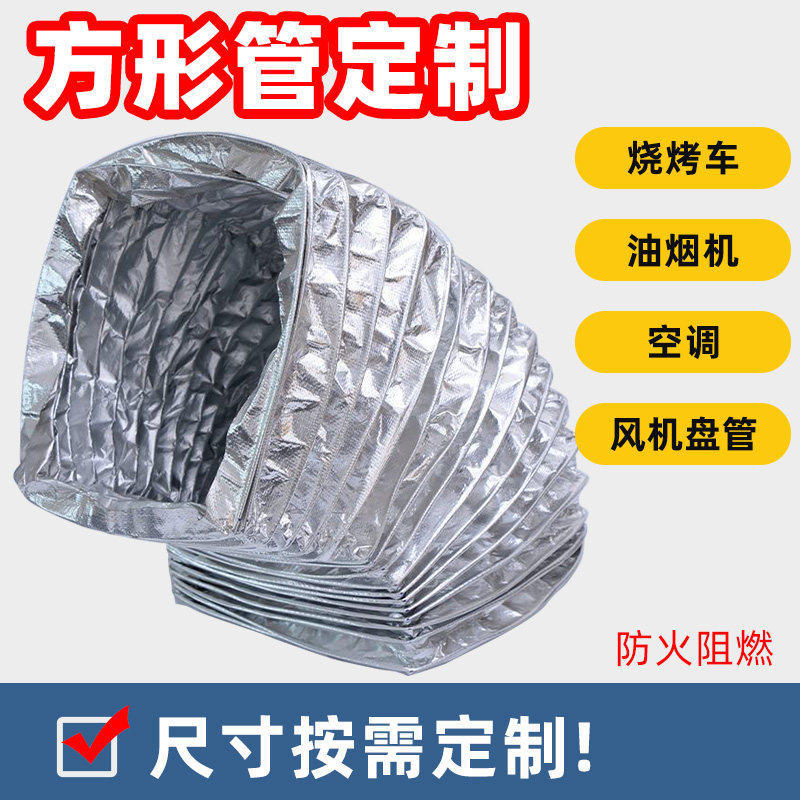 方形导风管空调矩排风烟