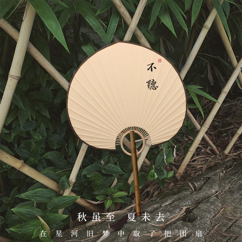 手写定制空白宣纸团扇中