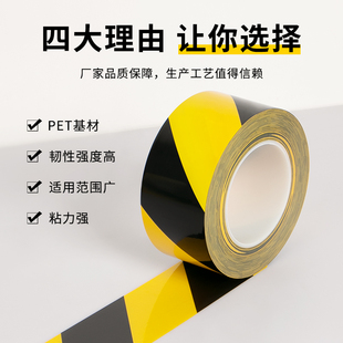 PVC黑黄警示胶带斑马线消防警戒带隔离带地标贴地面分区车间标识