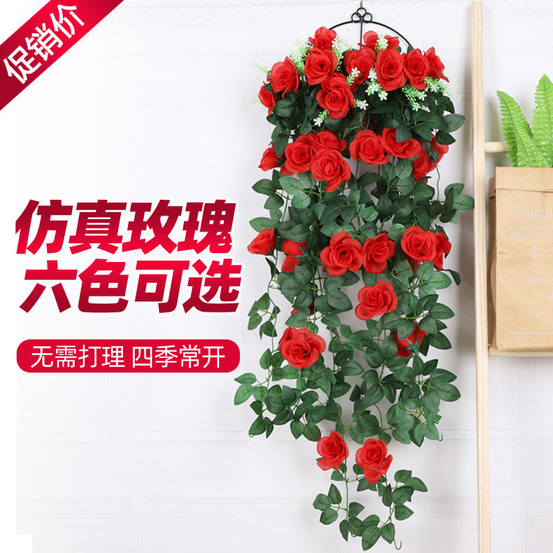 彷真玫瑰花墙壁挂假花装饰阳台室内客厅吊篮塑料藤蔓绿植吊兰婚庆