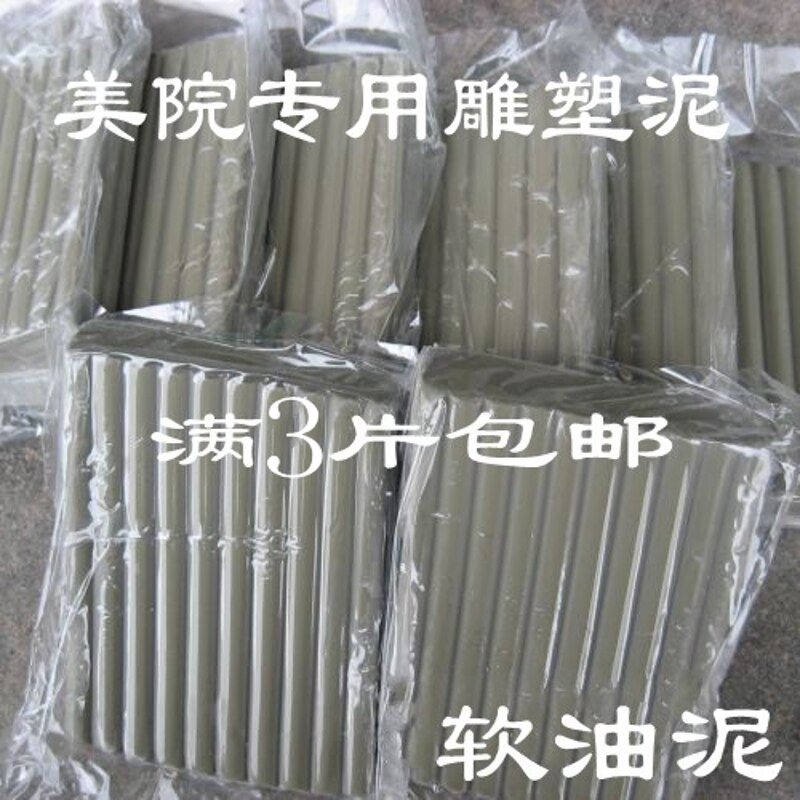 软油泥美院用灰色雕塑工