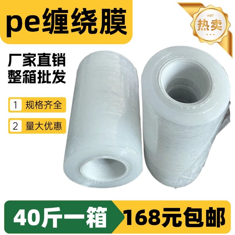 小卷缠绕膜5/6/8/10cm包