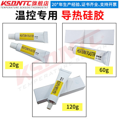 温控器专用带强粘性导热