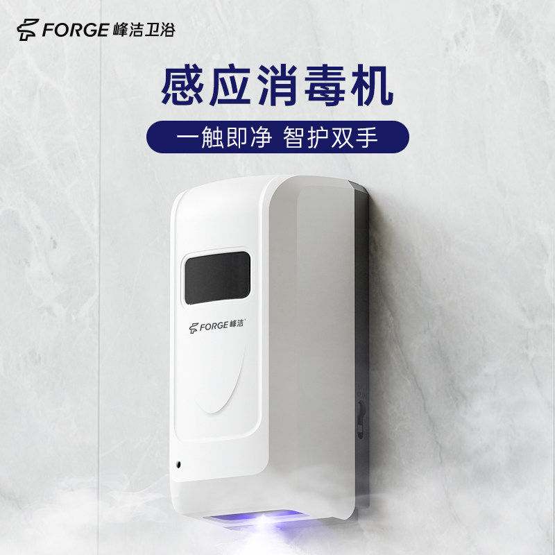 自动感应手部消毒机幼儿