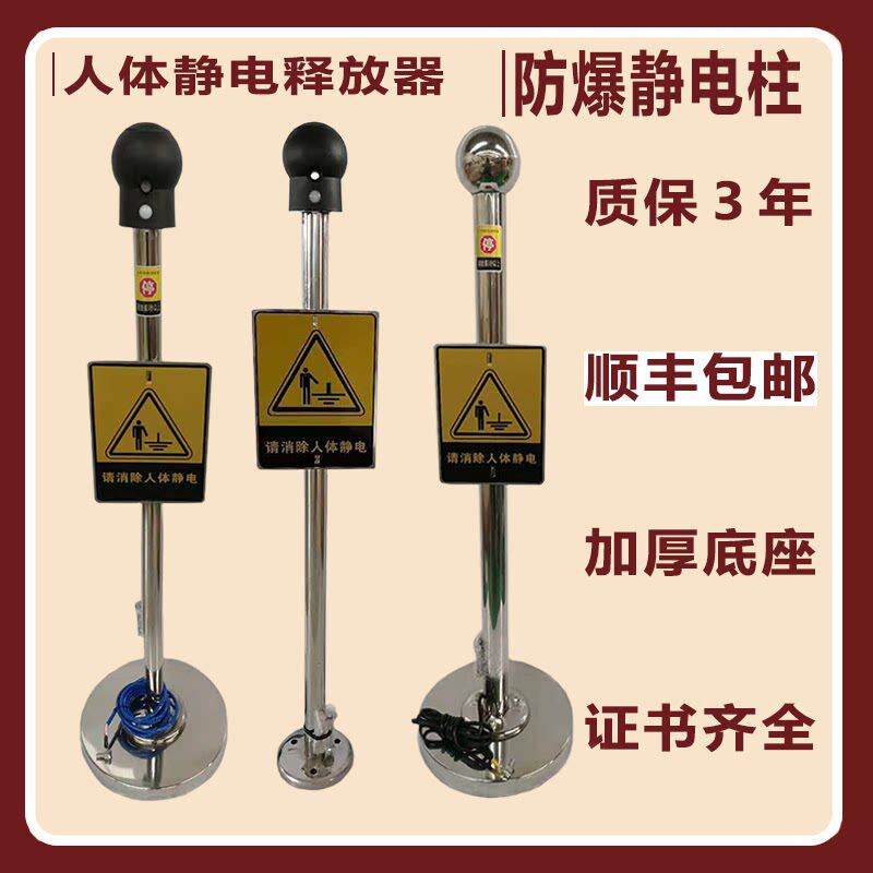 工业静电消除仪人体释放