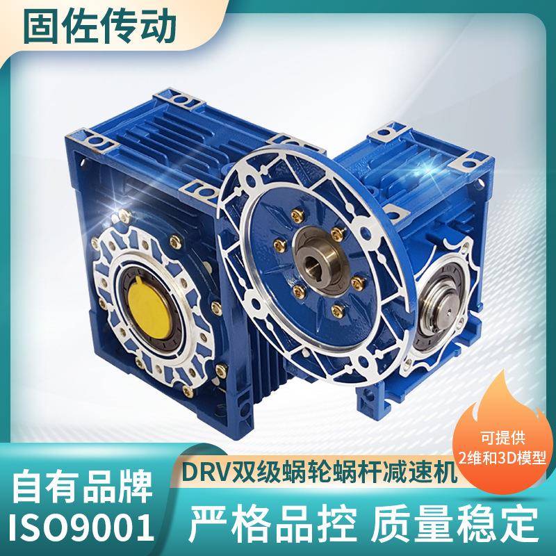 NMRV030-063中空蜗轮蜗杆减速机DRV030/063双级蜗轮蜗杆减速机