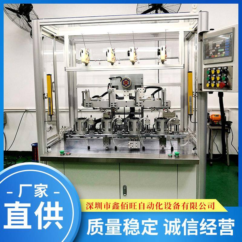 四工位飞叉绕线机油烟机电机绕线机风扇电机针式内绕绕线机厂家