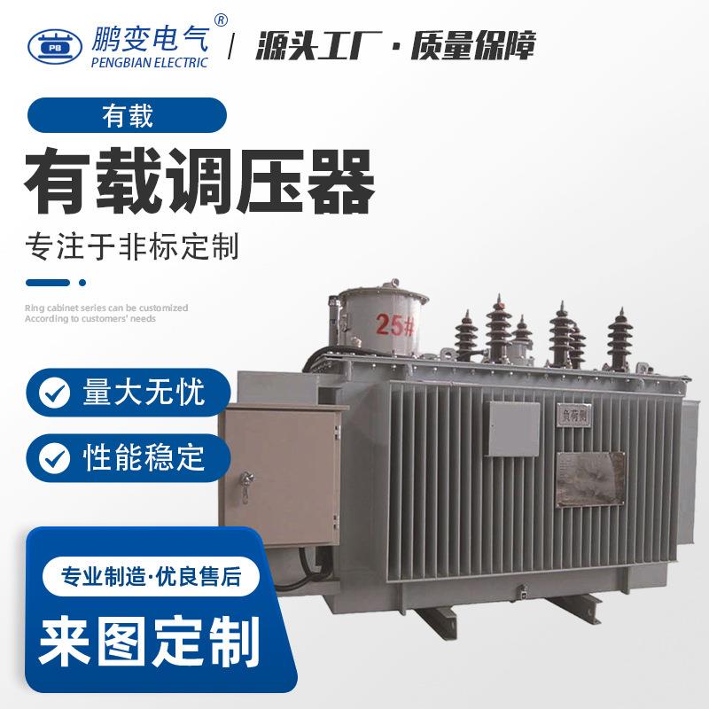电气容量1600KVA油浸变压器S11-M-1600/35配电变压器35KV