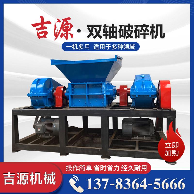 硬质塑料撕碎设备废旧木板破碎机多功能废铁撕碎机