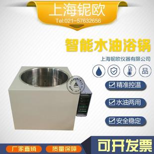 厂家HH智能恒温水油浴锅数显升降水浴锅实验室循环水浴锅油浴锅