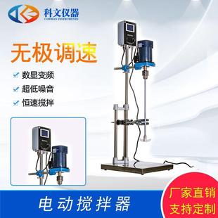 S312电动搅拌器搅拌均匀厂家直售可做各种型号搅拌器搅拌桨