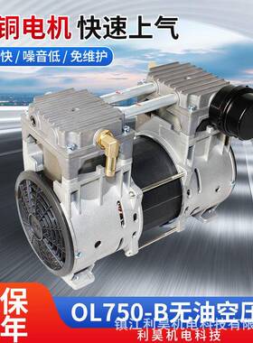 利昊机电无油空压机OL750-B大功率增压制氧机气源泵10L大流量活塞