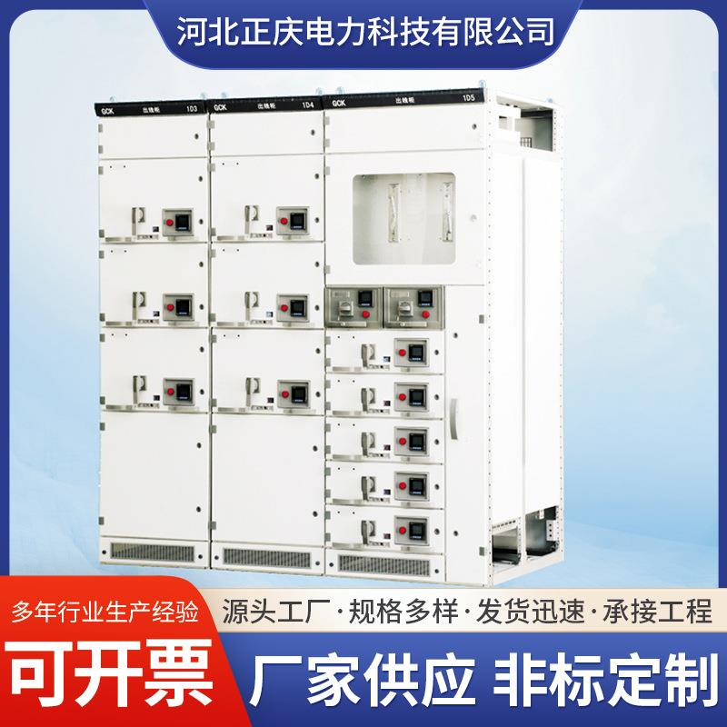 厂家供应GCK低压抽出式开关柜电力工业机柜低压开关设备抽出式