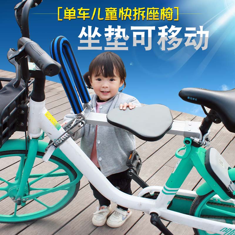 自行车儿童快拆座椅前置遛娃神器电E动单车前置折叠便携宝宝坐垫