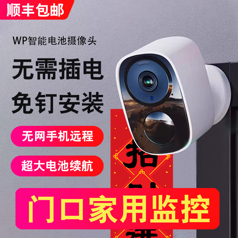 门口摄像b头免插电无线家用可充电池监控器4G无网室内手机远程摄