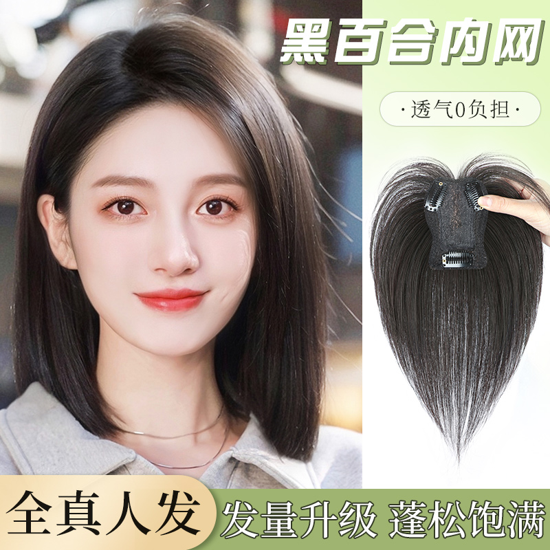 假发女片头顶遮白发全真发增发量蓬松高颅顶中O分浏海轻薄补发发
