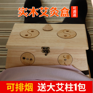 艾灸盒随身灸纯实木制家用腰腹部背部木质排烟系统大W艾盒温灸仪