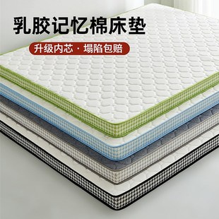 乳胶床垫记忆棉软垫家用卧室双人1米8加厚榻N榻米垫子海绵垫床褥