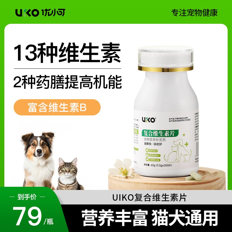 优小可猫咪复合维l生素片脱毛掉毛多种维生素猫用宠物狗狗营养补