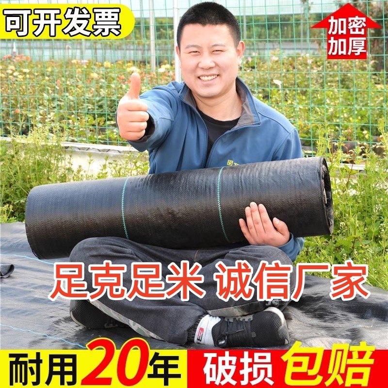 防草布除草布耐用地膜遮草布果园果树专用盖草布农用地布庭院隔草