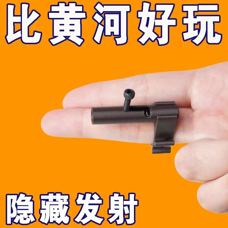 男孩指环小手枪上膛发射解压玩具