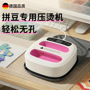 比熨斗好用拼豆专用压烫机式小型手持烫画机热转印机热压机拼豆豆