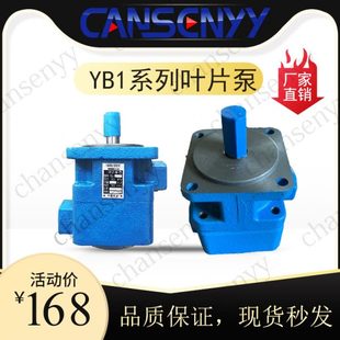 125 YB1 10系列低压叶片泵YB1 2.5 100