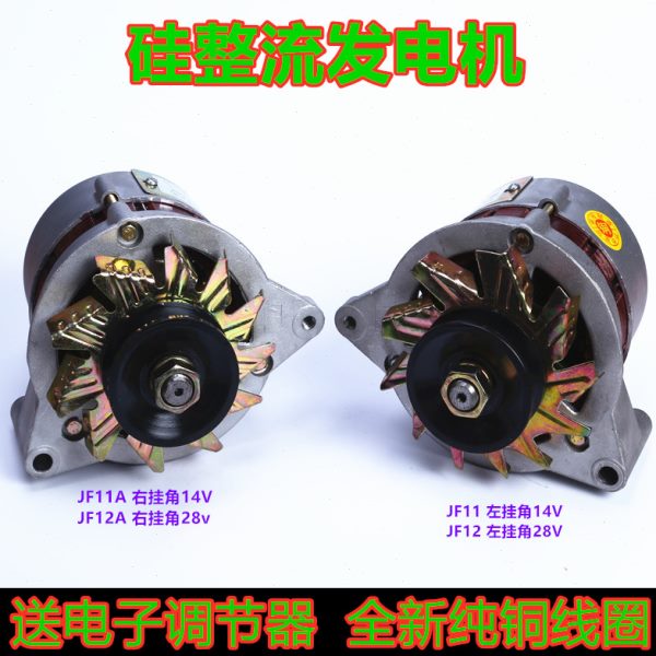 农用车直流交流发电机纯铜汽车叉车三轮车发动机柴油12伏拖拉机