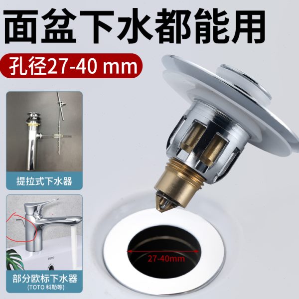 洗手盆漏水塞面盆下水弹跳芯洗脸池水堵塞子小口径通用下水器配件