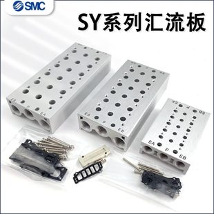 10位底座 SY电磁阀汇流板SS5Y3