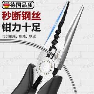 8寸钳子 德国尖嘴钳电工专用工业级不锈钢多功能老虎钳家用省力6